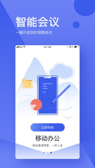 会皮匠app