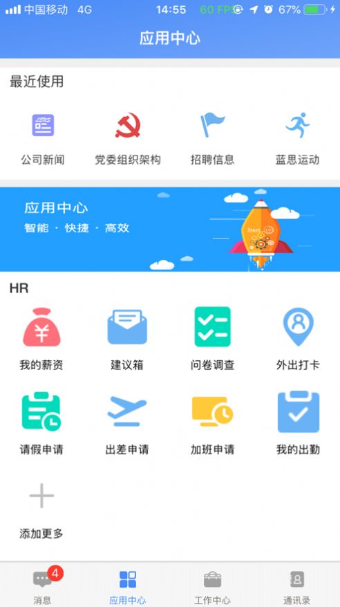 飞鸽互联最新版下载