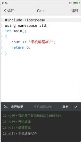 安卓手机编程appapp