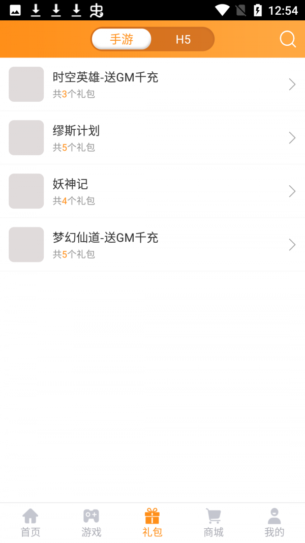 17嗨手游app