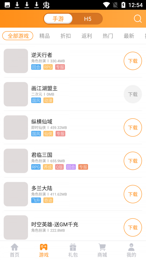 安卓17嗨手游app软件下载