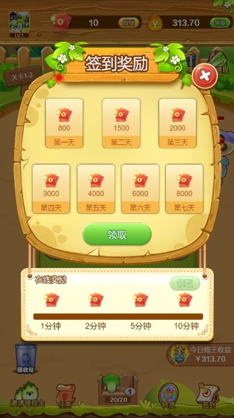 安卓守卫白菜软件下载