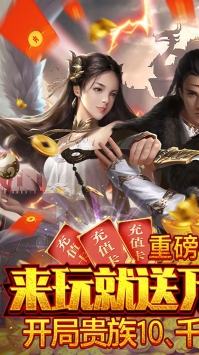 天子令破解版