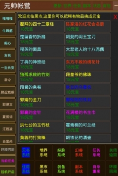 刀剑如梦最新版