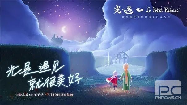 2021光遇七夕节活动攻略大全：七夕乞巧活动内容详情介绍[多图]图片2