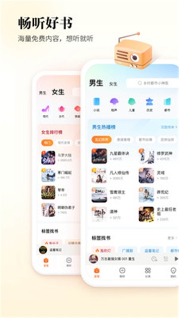 安卓酷狗听书appapp