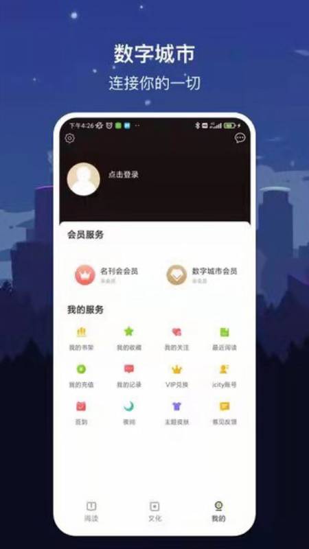 安卓数字三亚appapp