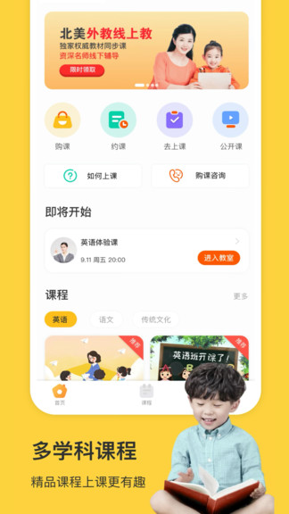 缤果学伴app