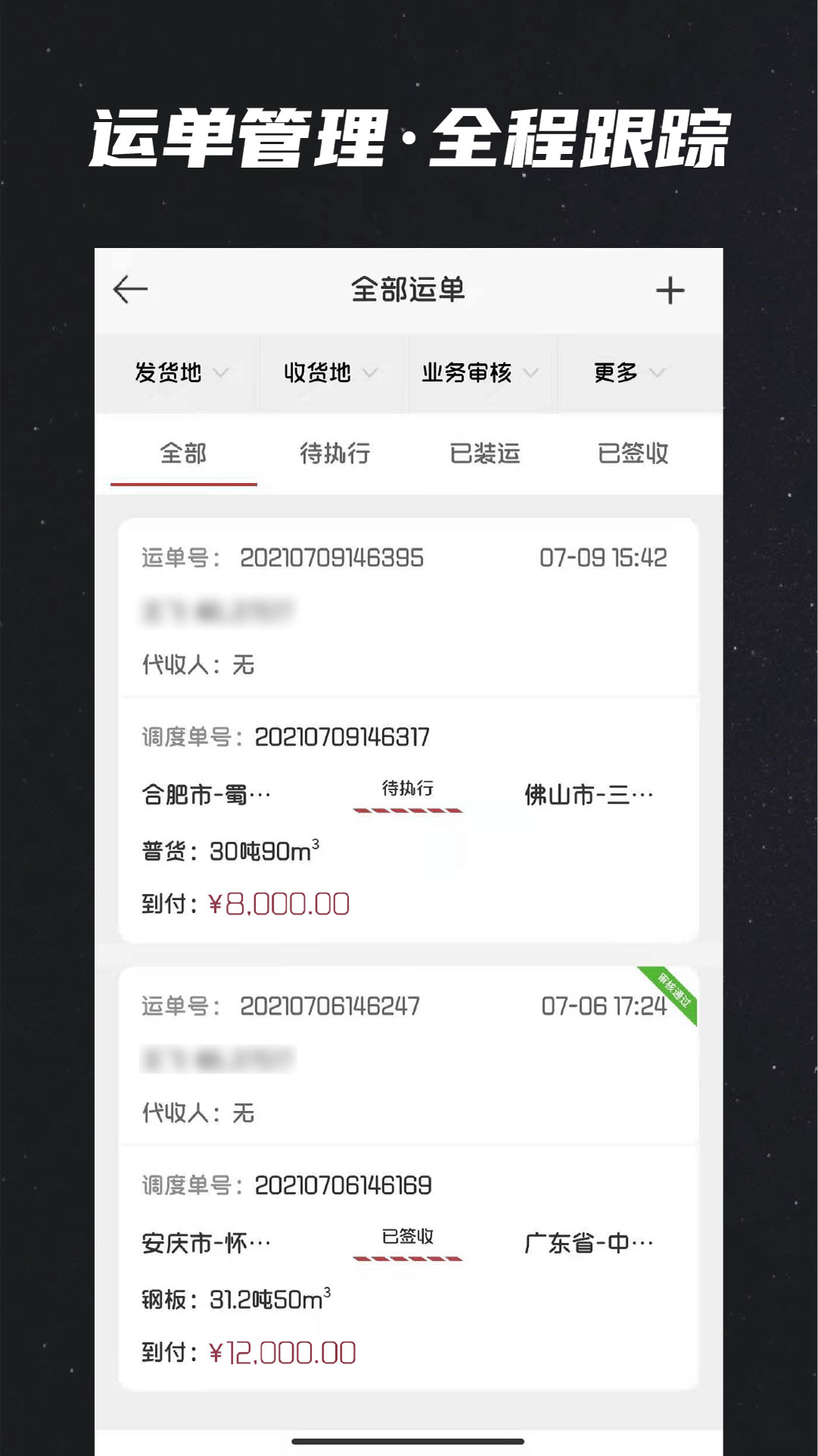 安卓运多星appapp