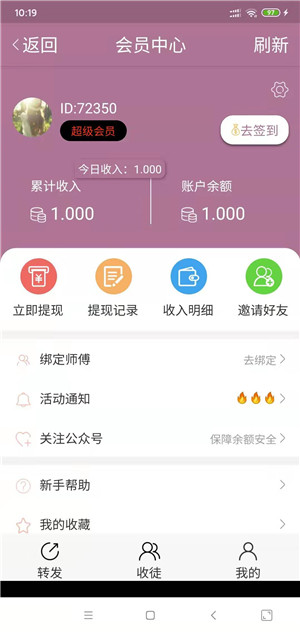 神龙资讯app下载