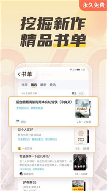 安卓塔读小说旧版本app