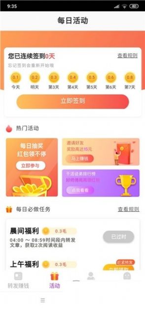 安卓水星阅读appapp