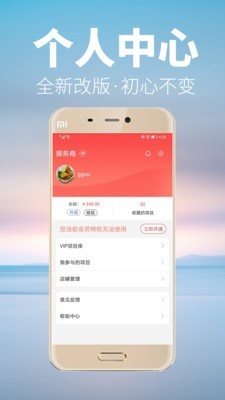 安卓时间财富网app