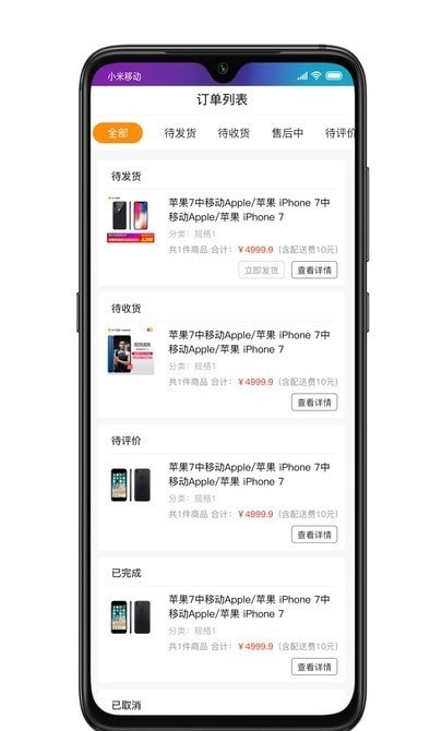 安卓同埠易选app软件下载