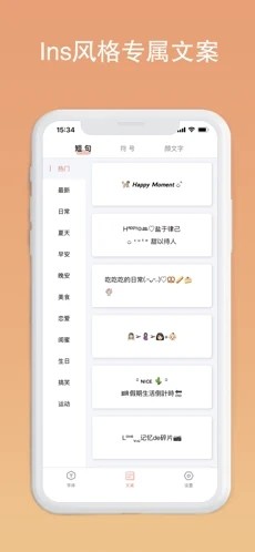 安卓萌兔文字app