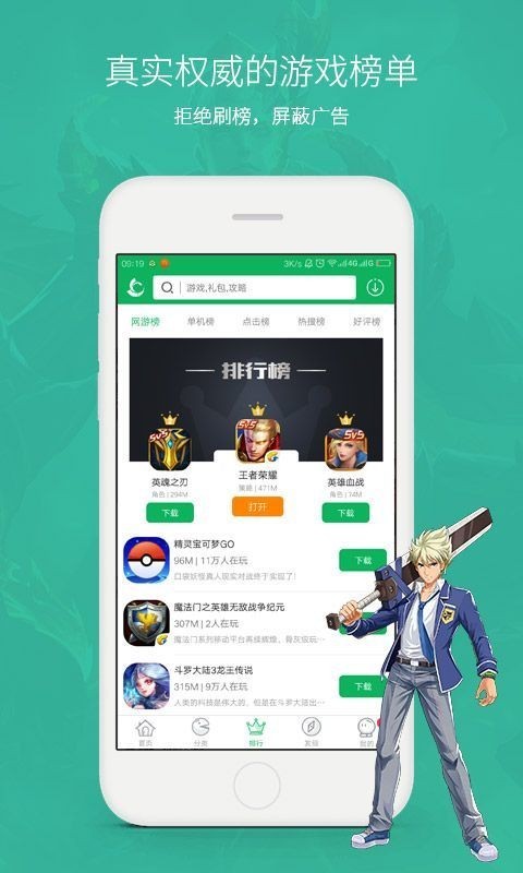 安卓网侠游戏盒子最新版app