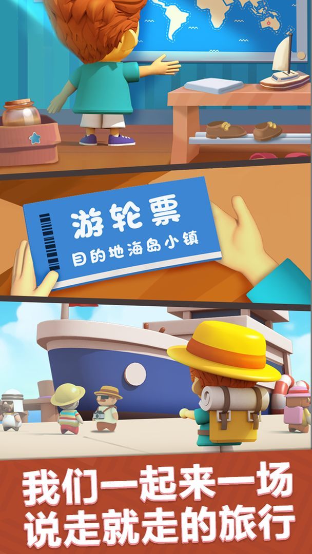 安卓海岛小镇破解版软件下载