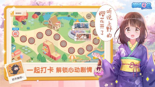 胡桃日记破解版免登录