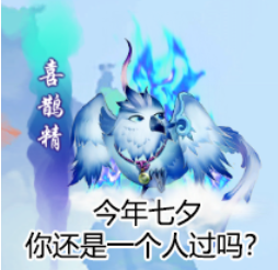 进七夕新服即送超凡弟子!《剑开仙门》邀你仙界度七夕