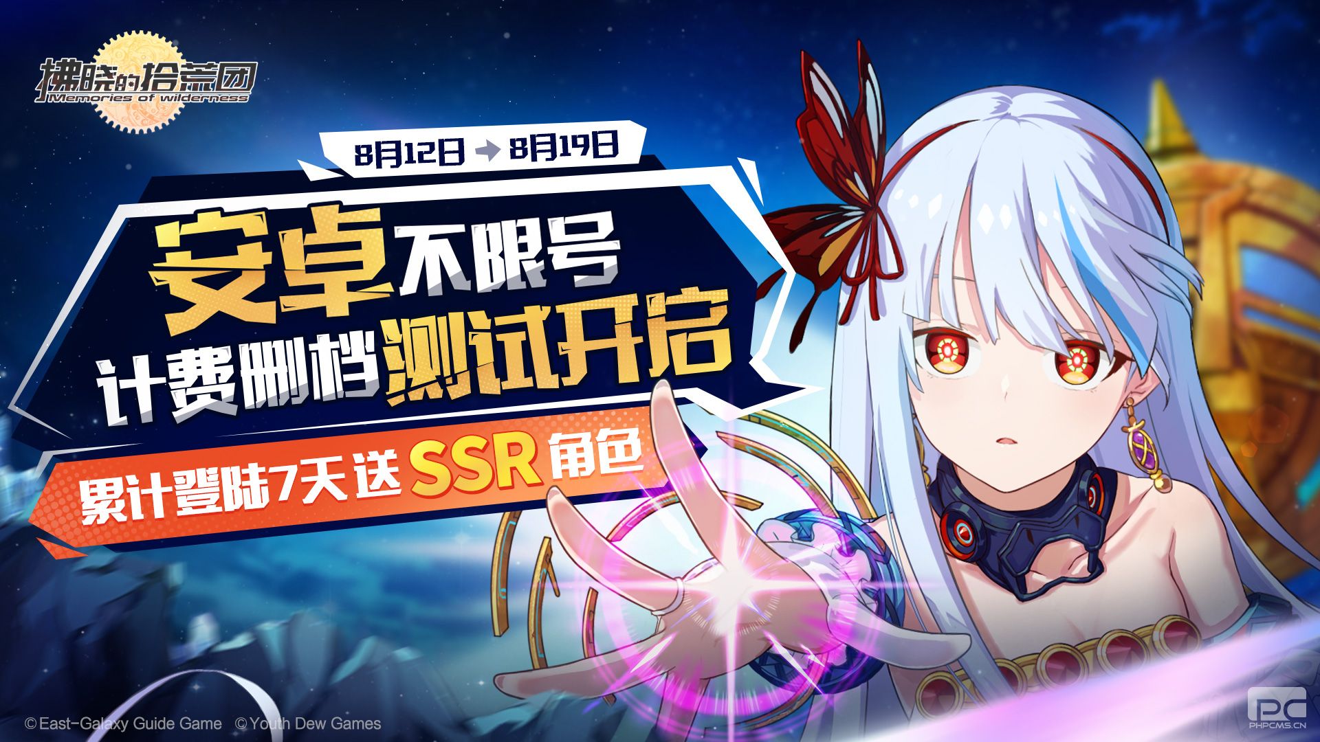 末日降临,必须要拯救世界嘛???无厘头放置类手游《拂晓的拾荒团》启程测试今日开启