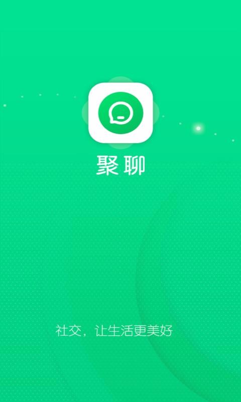 聚聊社交