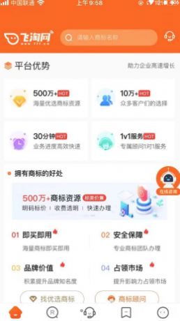 飞淘商标app下载