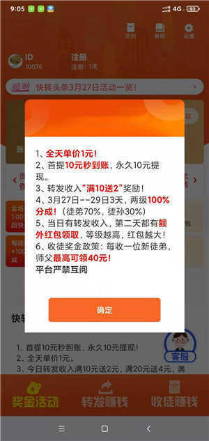 金豆乐园下载
