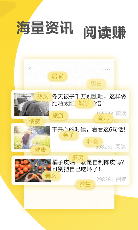 蚂蚁快讯app下载