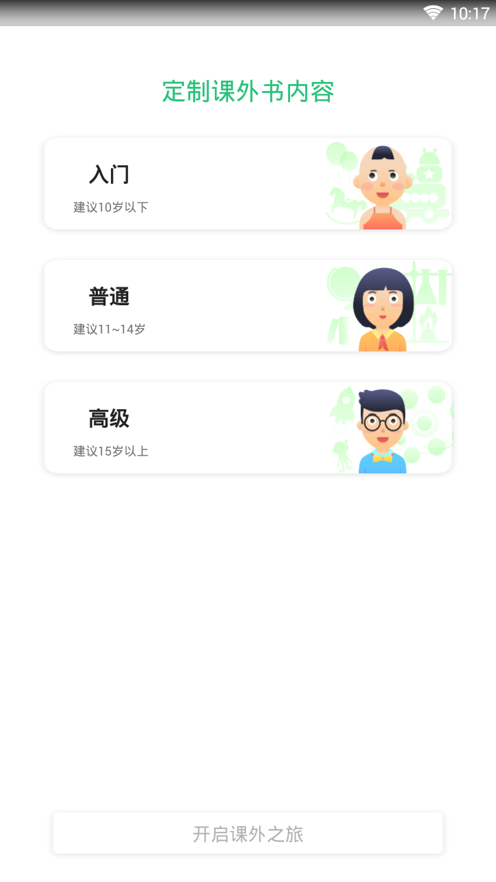 掌阅课外书app