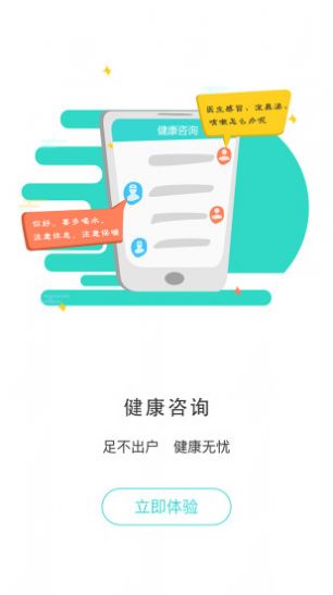 福吉汇app