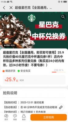 安卓权益王app软件下载