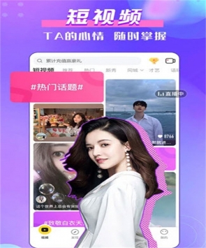 安卓金星直播破解版无限制app