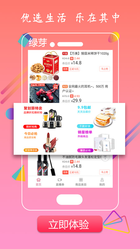 绿芽app下载