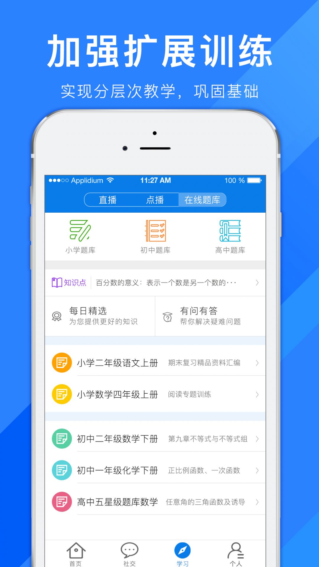 安卓合云校最新版本app