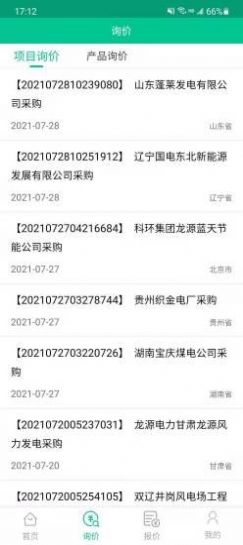 安卓绿际新能源软件下载