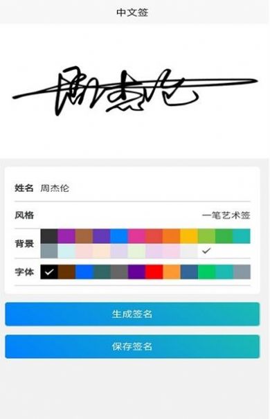 安卓小趣爱字体app