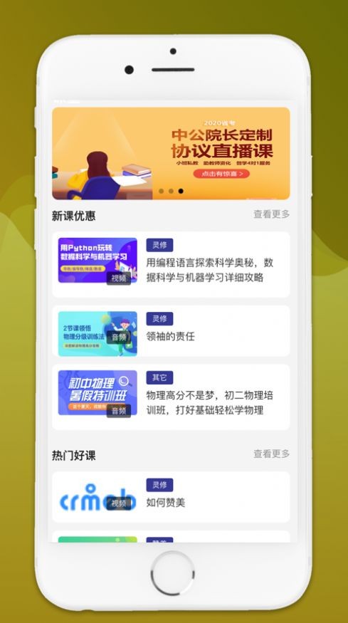 安卓硕果音乐软件下载