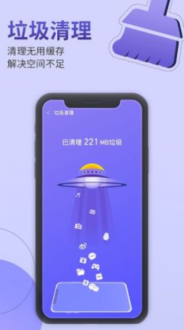 雷霆手机管家app