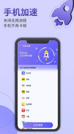 安卓雷霆手机管家app软件下载