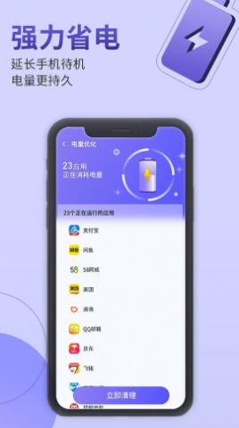 安卓雷霆手机管家appapp