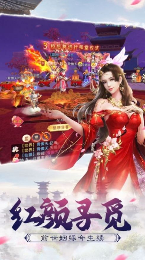 天道轮回修仙录官方版下载