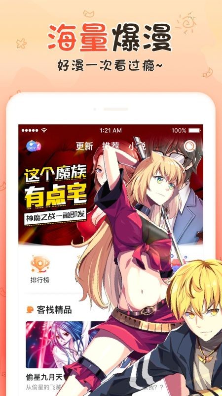 安卓含晴漫画app