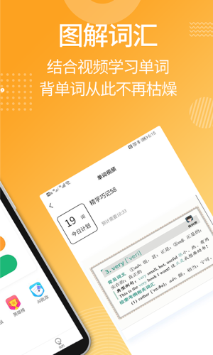 安卓mba背单词app手机版软件下载