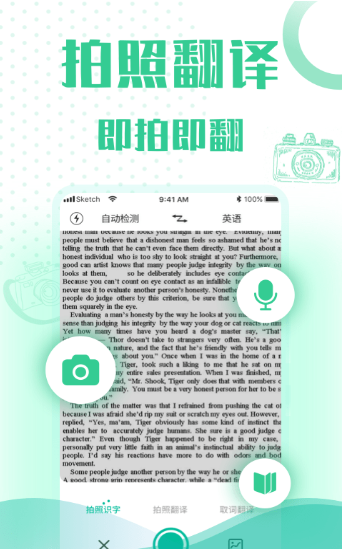 安卓小牛语音翻译app软件下载