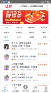 懒立帮app