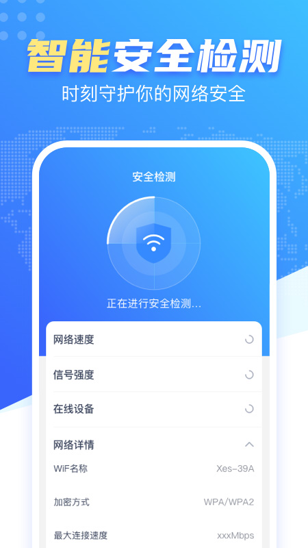 安卓雷达wifi钥匙app软件下载