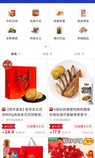 安卓金品优选商城appapp