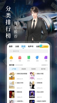 安卓疯读小说破解版无限积分app