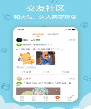 安卓爱动漫无限点劵免费版app