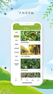 安卓中小学精品课软件下载